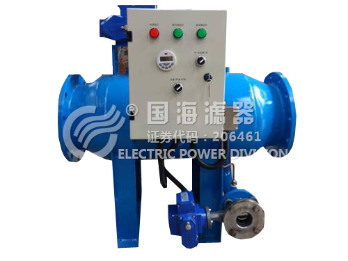 全自動直通除汙器水質除汙砂